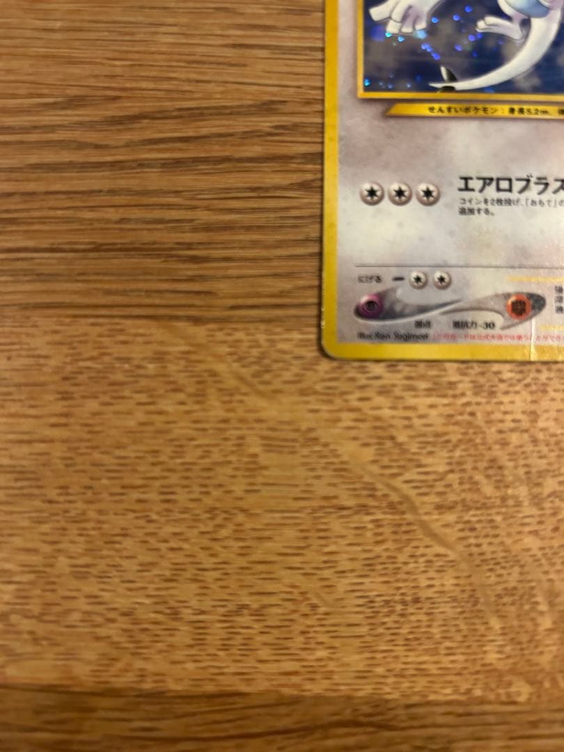 もちきち　ルギア　旧裏　エアロブラスト　ツクシのハッサム