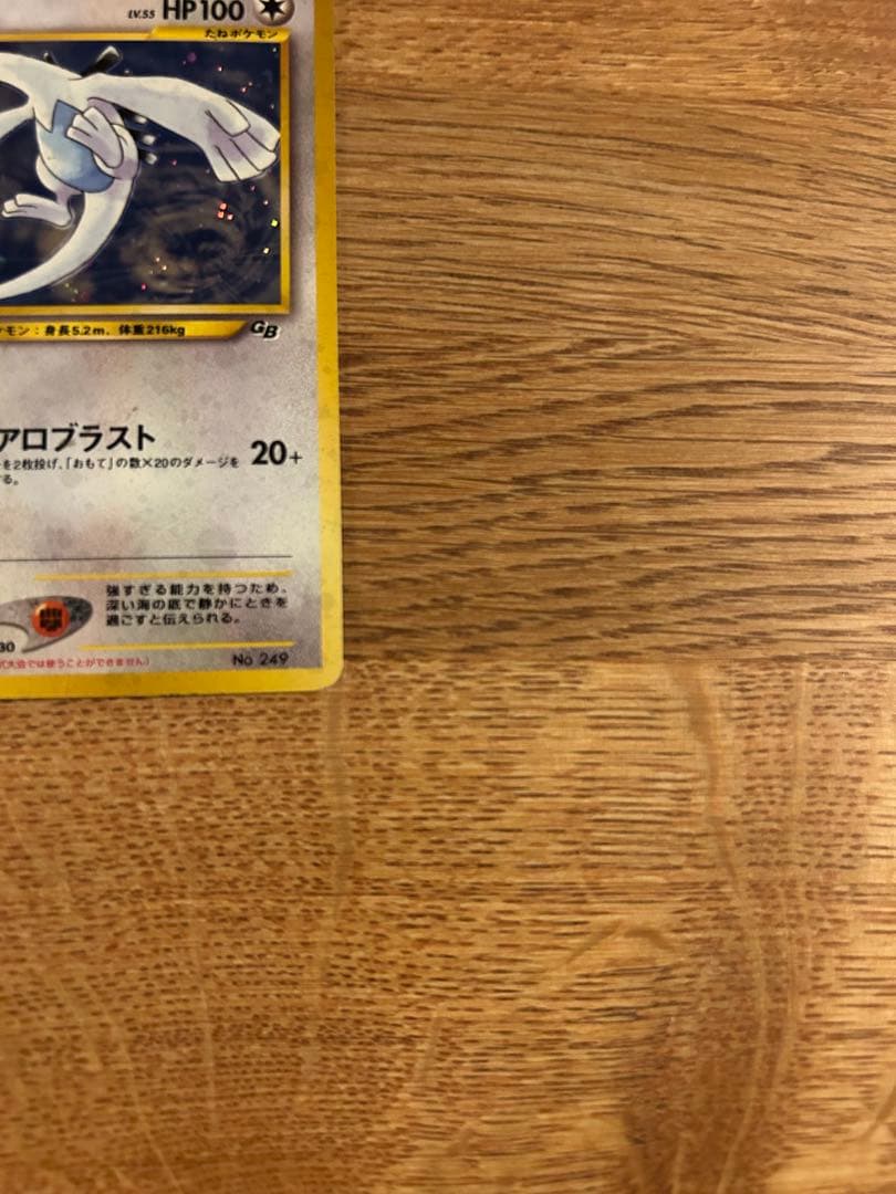 もちきち　ルギア　旧裏　エアロブラスト　ツクシのハッサム