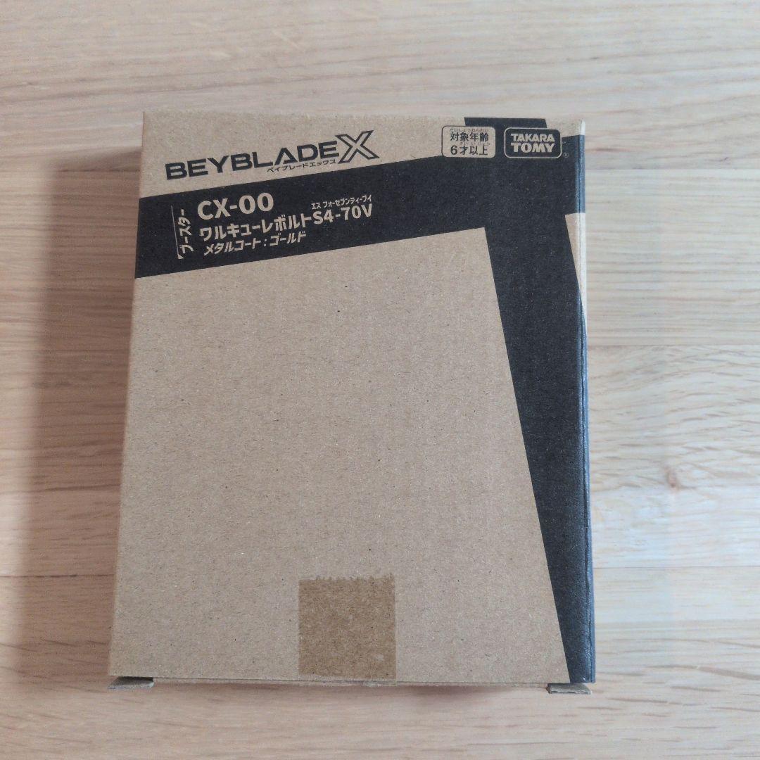 【新品未使用】BEYBLADE X CX-00 ワルキューレボルトS4-70V