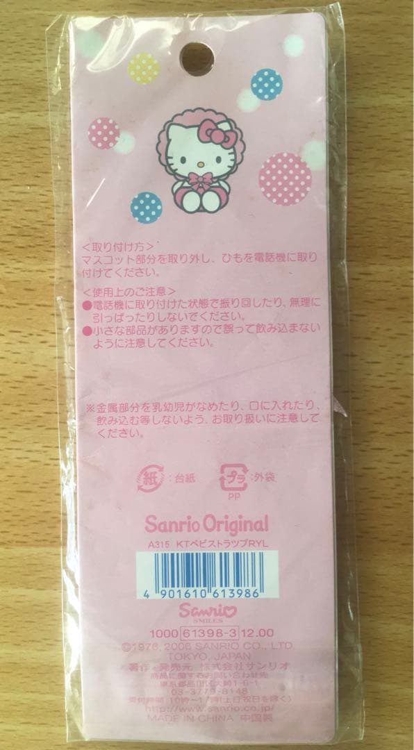 ハローキティ ♥ Babykitty ストラップ 平成レトロ ビーズ レア