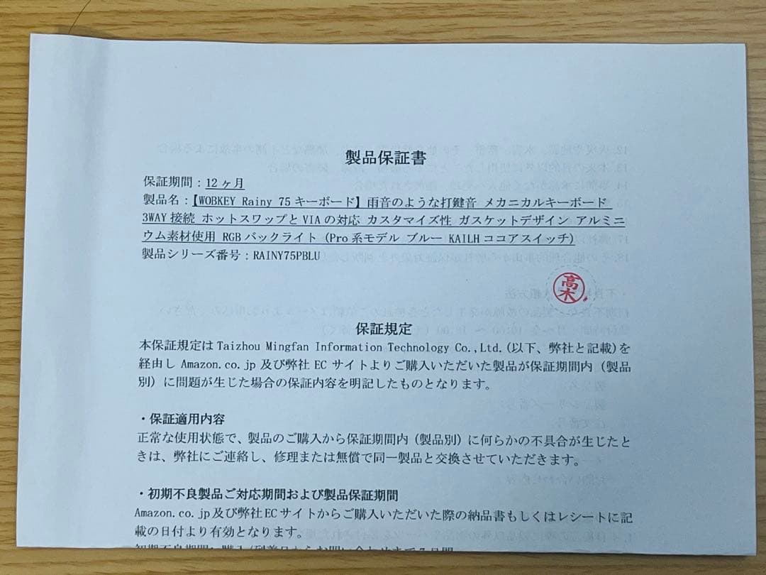 WOBKEY RAINY75 キーボード 本体