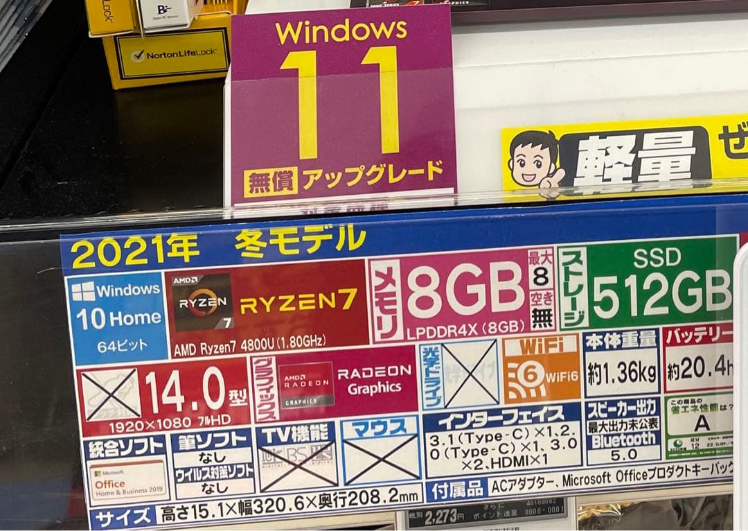 Lenovo YOGA SLIM750 ノートパソコン