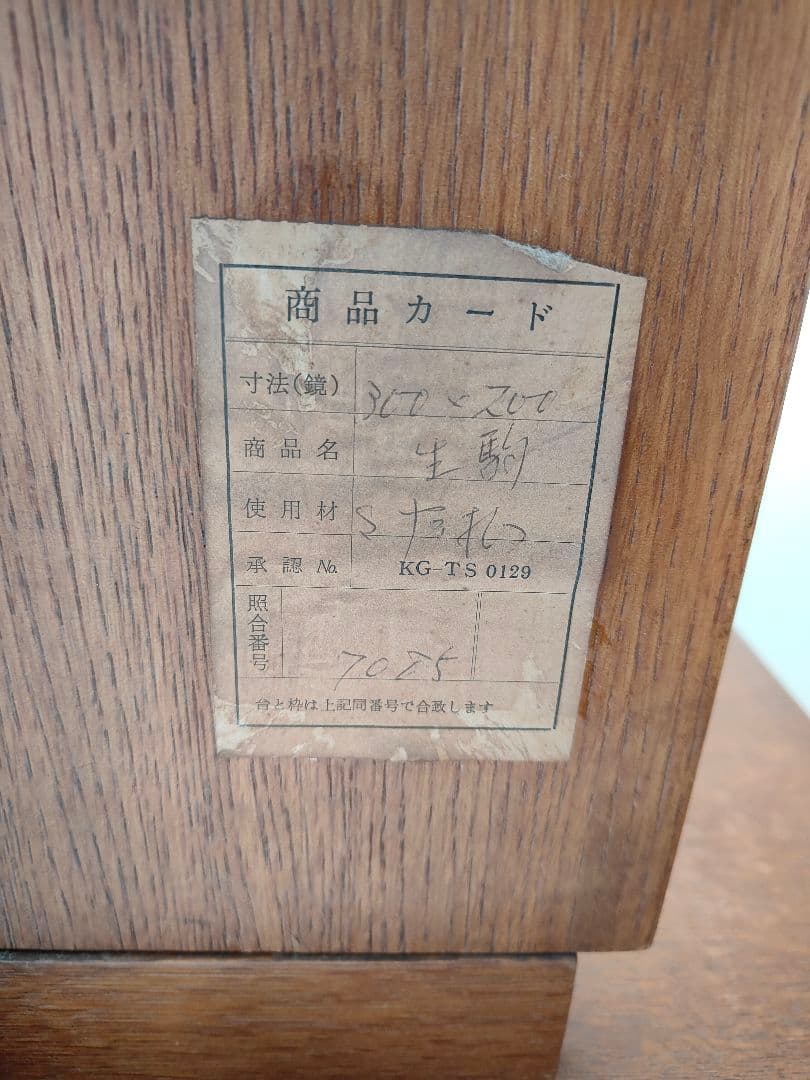 レトロ アンティーク 昭和 木製ドレッサー・ミラー・スツール付き