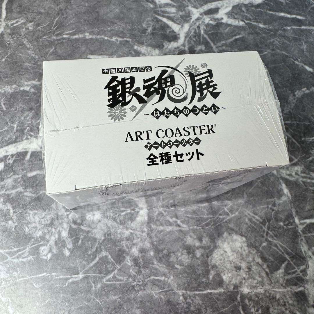 【box未開封】銀魂 生誕20周年記念　銀魂展 アートコースター　ボックス
