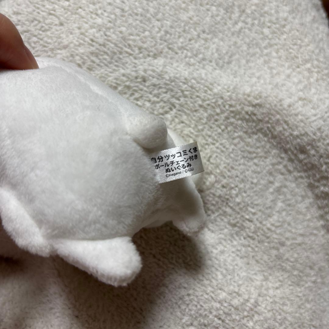 自分ツッコミくま ねてた マスコット