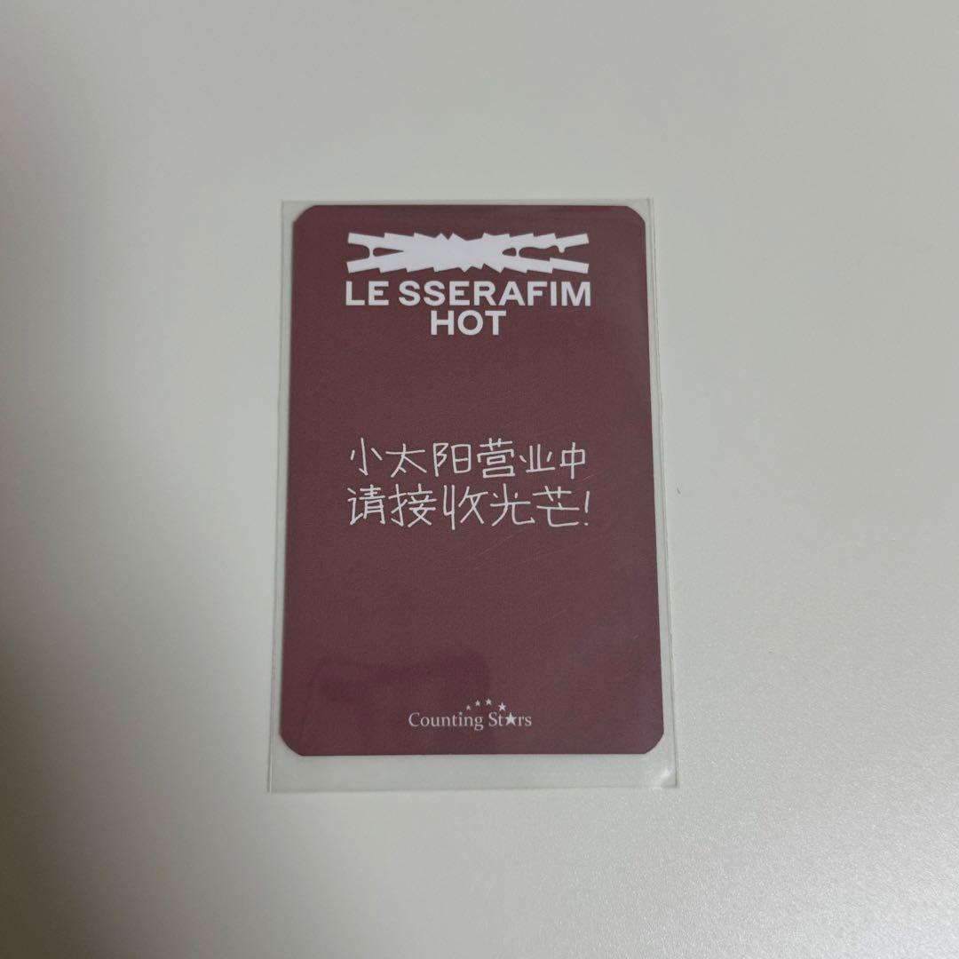 LE SSERAFIM ルセラ HOT CountingStars ウンチェ