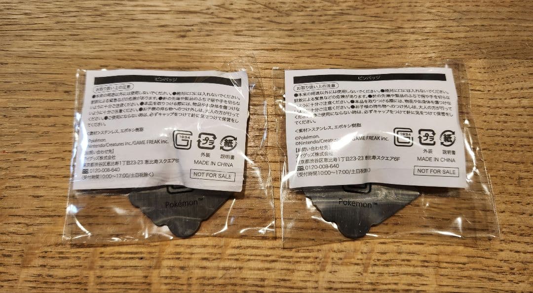 【非売品】ジャイアンツ×ポケモン オリジナルピンズ 巨人 ピカチュウ　ヒバニー