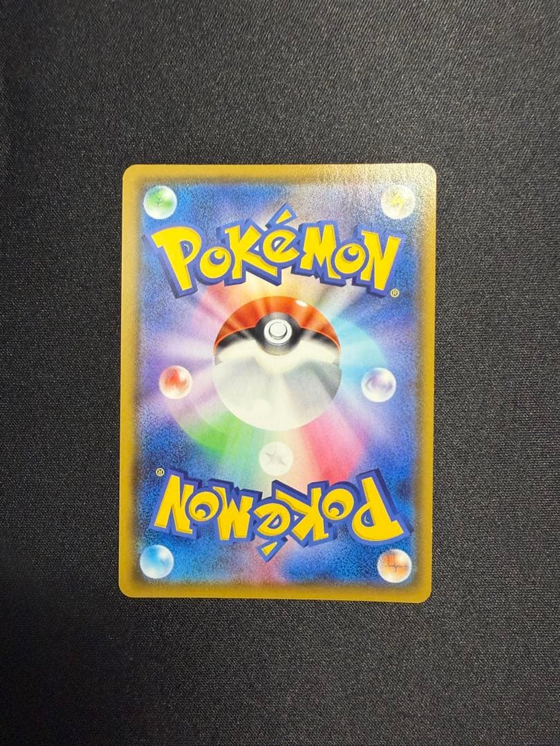 レックウザ A S3a 伝説の鼓動 056/076 アメイジングレア