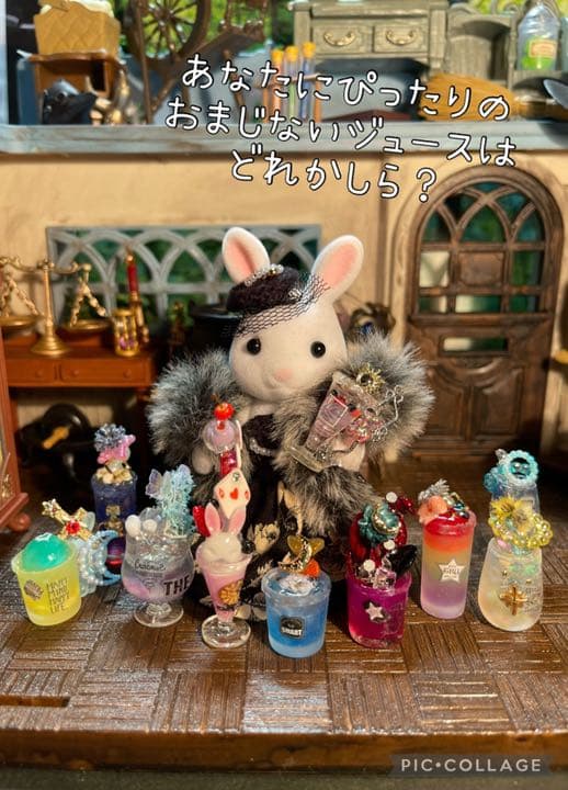 おまじないジュース⑤マーメイドぷりんちょ