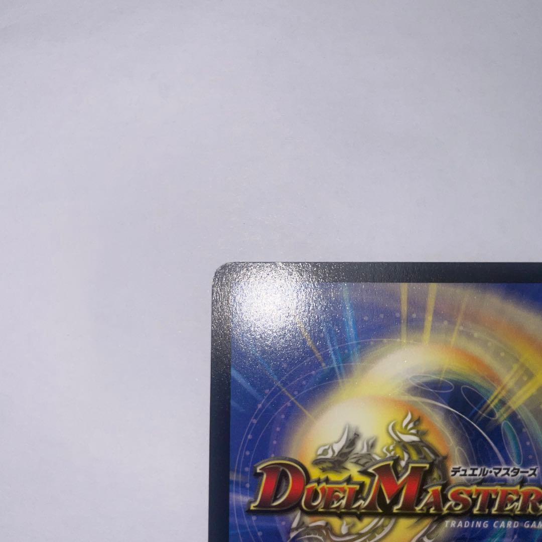 ワンオーナー　美品　超竜バハム　プロモ　winner 1906