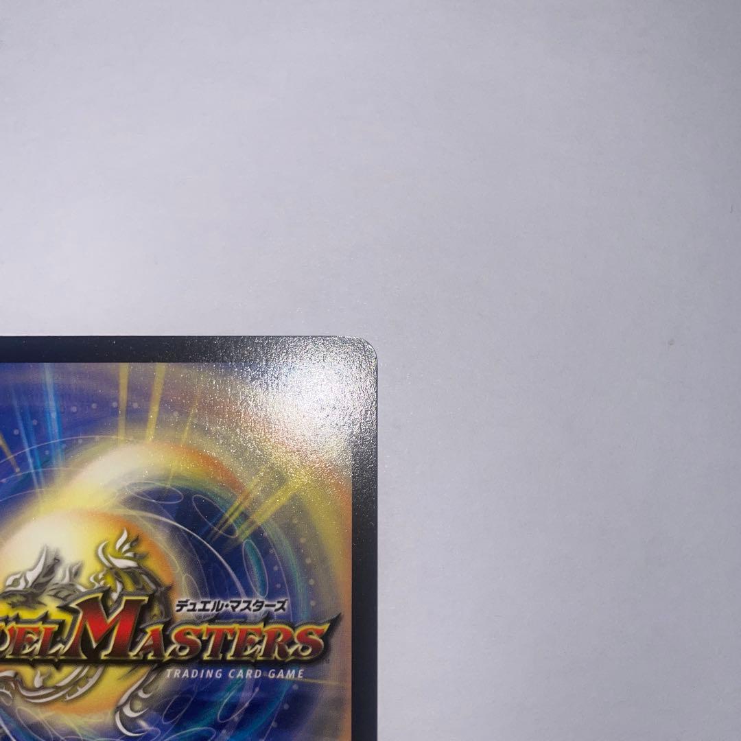 ワンオーナー　美品　超竜バハム　プロモ　winner 1906