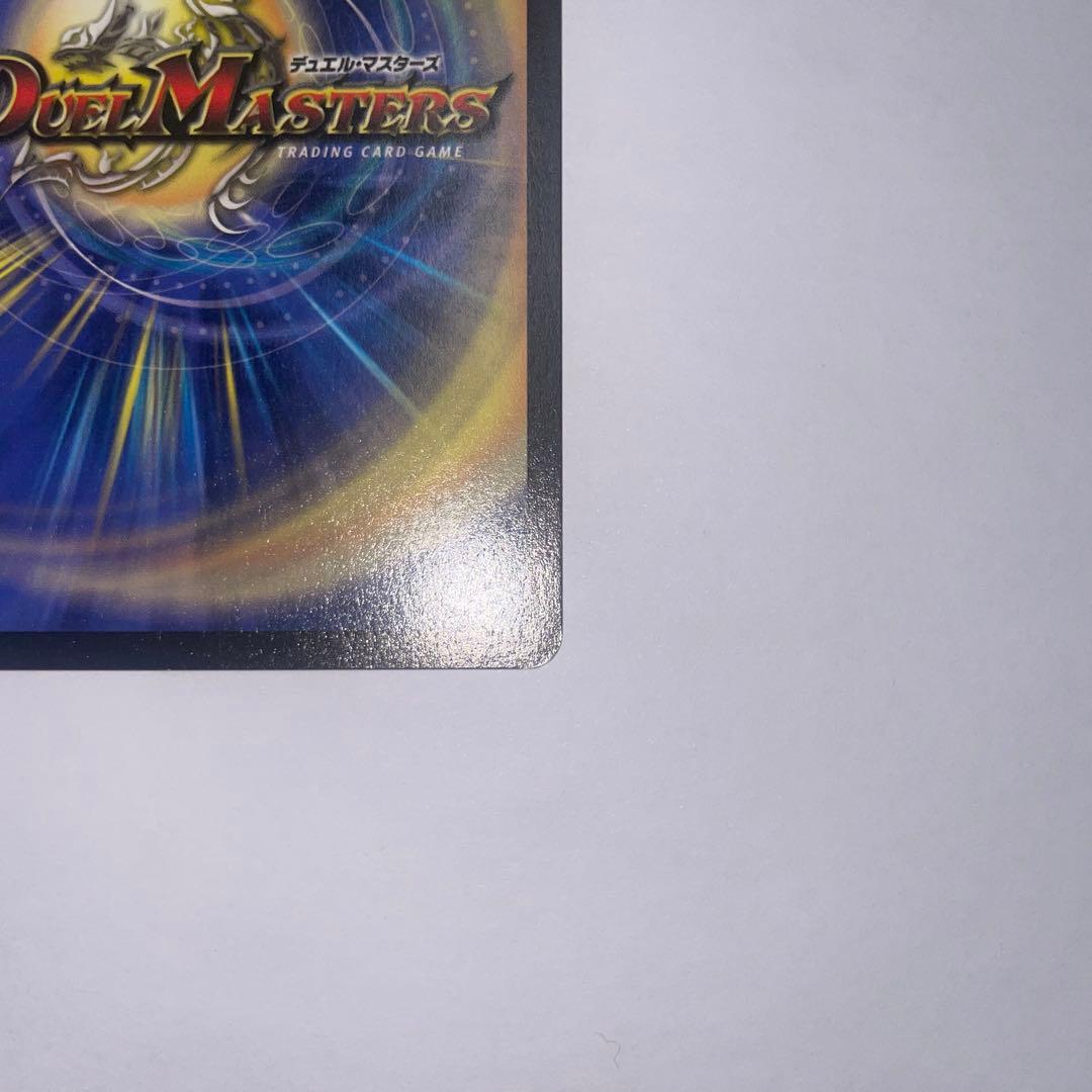 ワンオーナー　美品　超竜バハム　プロモ　winner 1906