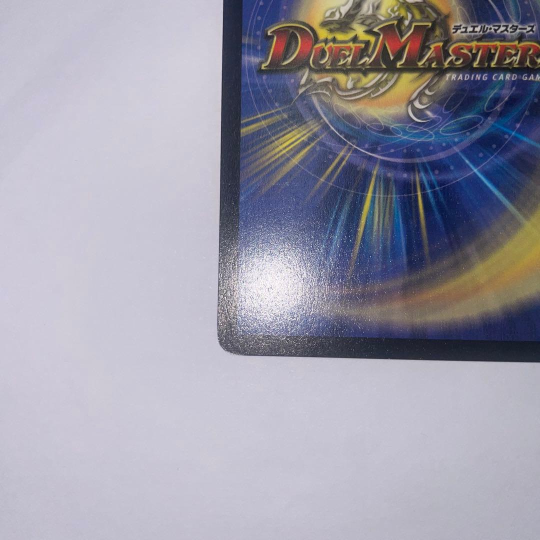 ワンオーナー　美品　超竜バハム　プロモ　winner 1906