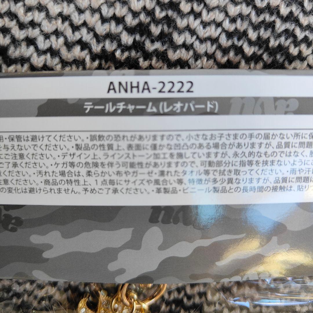 浜崎あゆみ カウコン テールチャーム レオパード 豹柄 新品未開封 レア 完売品