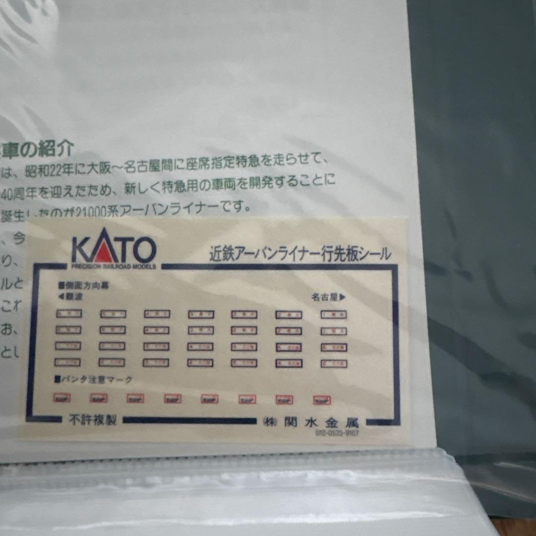【希少】KATO 10-162 近鉄アーバンライナー６両編成セット③