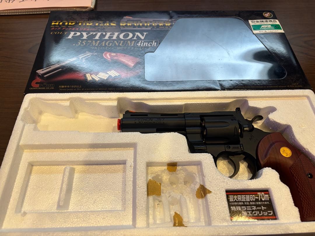 PYTHON 357MAGNUM 4inchコルトパイソン