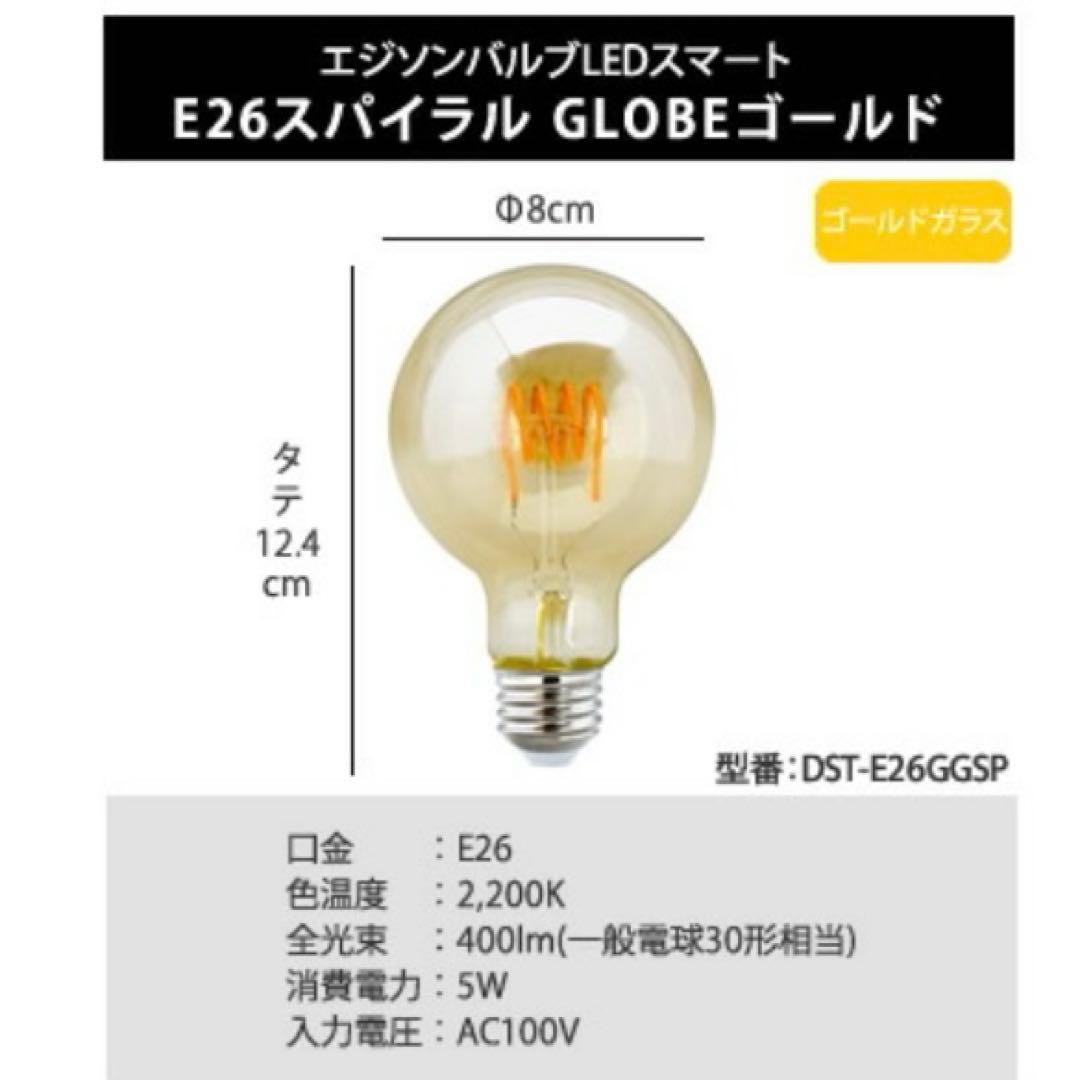 スマート電球 エジソンバルブLED Wi-Fi エジソン電球(口金E26)