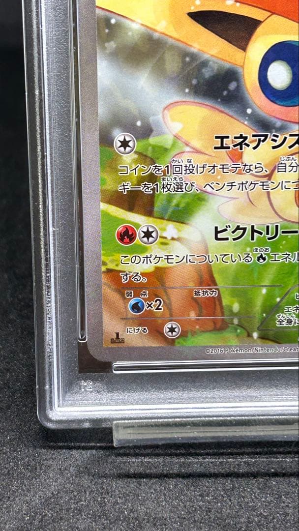 ビクティニ1ED 007/036幻・伝説ドリームキラコレクション PSA10