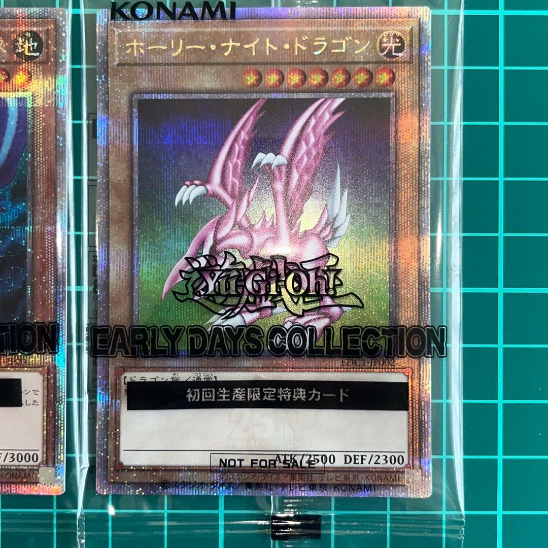 オ*ン様 遊戯王 特典プロモ 2枚セット グレードモス ホーリーナイトドラゴン