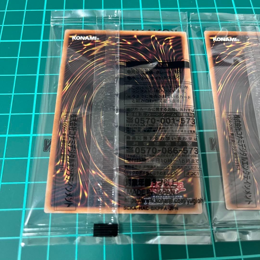 オ*ン様 遊戯王 特典プロモ 2枚セット グレードモス ホーリーナイトドラゴン