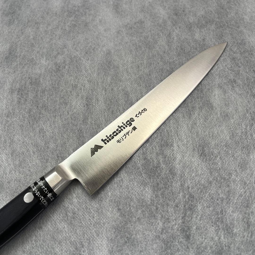 久重　モリブデン鋼　ペティ150 mm【ツバ(口金)付】