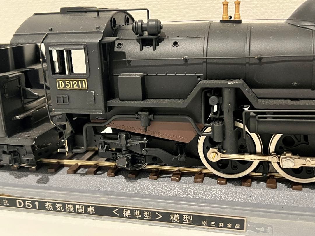 D51 蒸気機関車　模型
