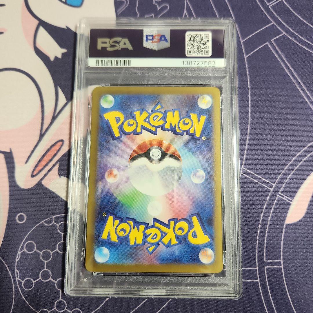 ポケモンカード　コダック　プロモ　PSA10