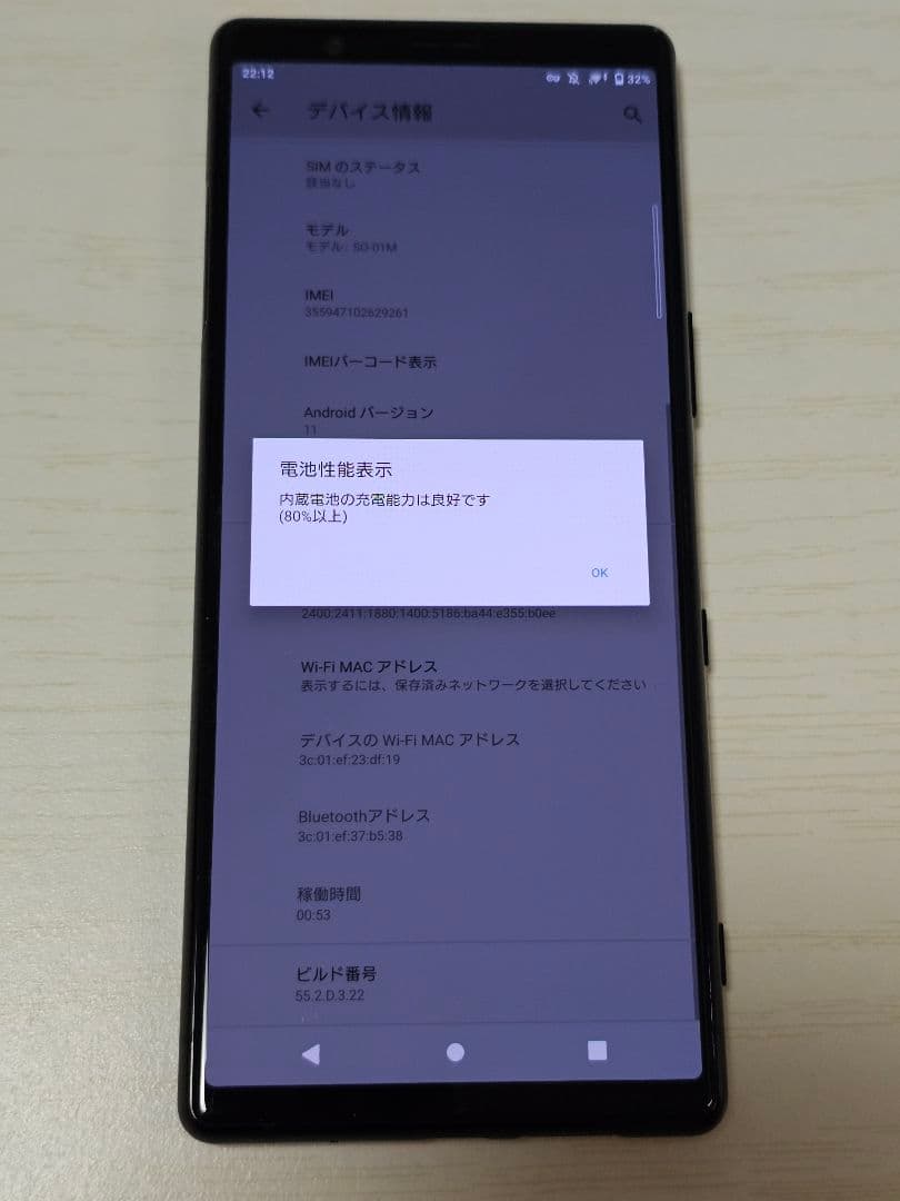 SONY Xperia 5 SO-01M バッテリー良好