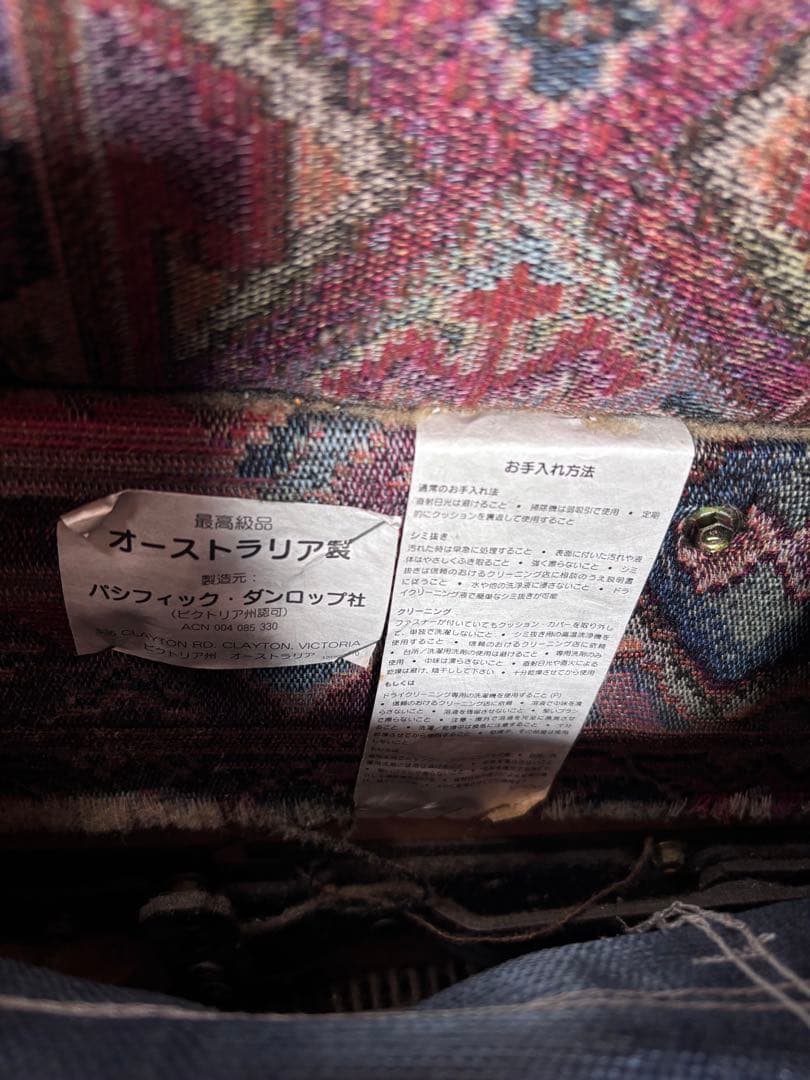 ソファベッド　ファブリック　大塚家具　オーストラリア製