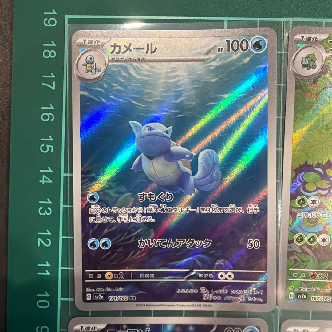 AR８枚セット【カメール、フシギソウ、スリープ、コダック他】