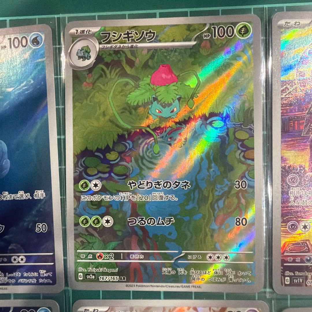 AR８枚セット【カメール、フシギソウ、スリープ、コダック他】