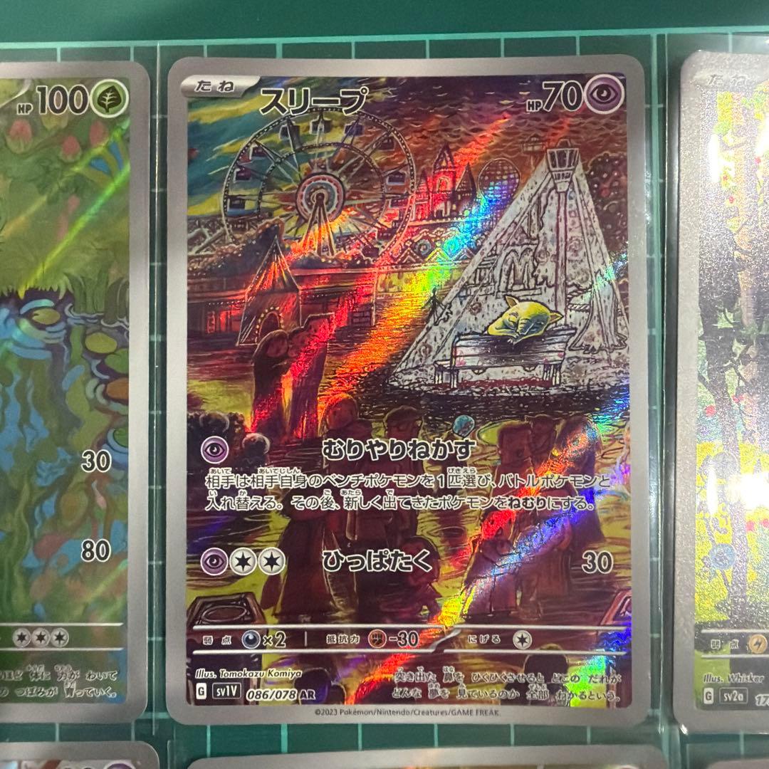 AR８枚セット【カメール、フシギソウ、スリープ、コダック他】