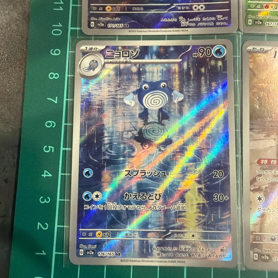 AR８枚セット【カメール、フシギソウ、スリープ、コダック他】