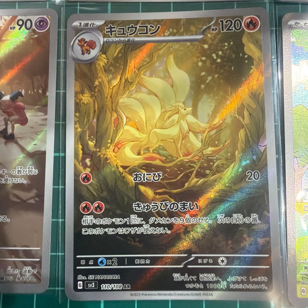 AR８枚セット【カメール、フシギソウ、スリープ、コダック他】