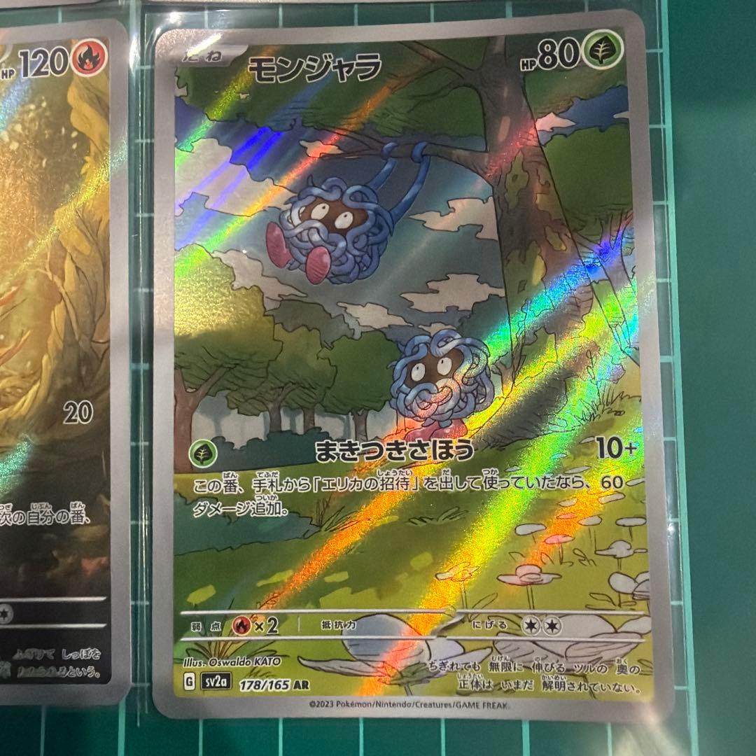 AR８枚セット【カメール、フシギソウ、スリープ、コダック他】