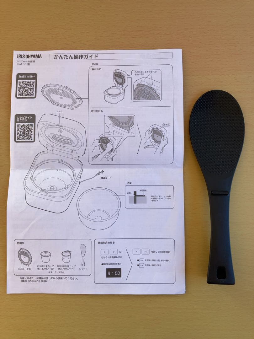 IRIS OHYAMA IH炊飯器 デジタルディスプレイ ライトモカ