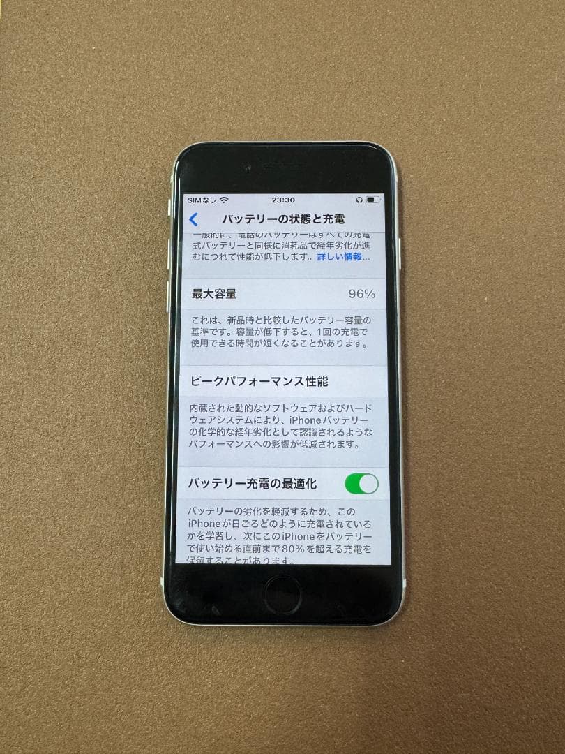 iPhoneSE2 第2世代 64GB SIMフリー 85% A102
