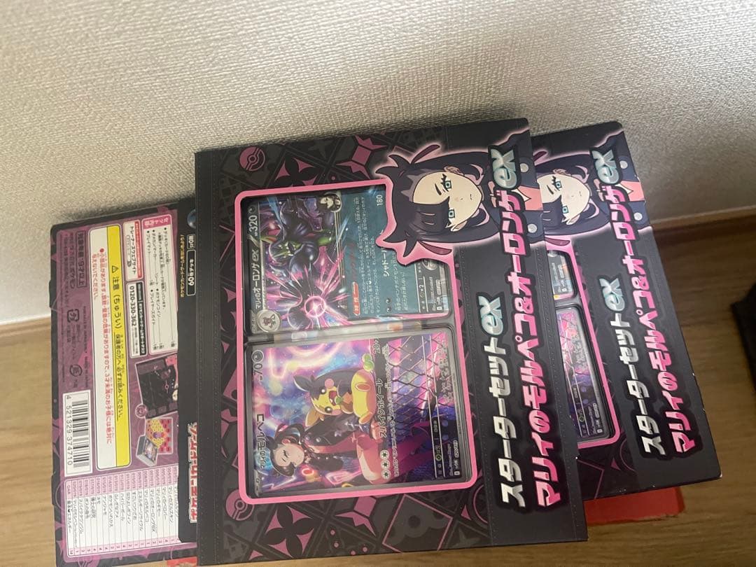 スターターセットex マリィのモルペコ&オーロンゲex 7個セット売り