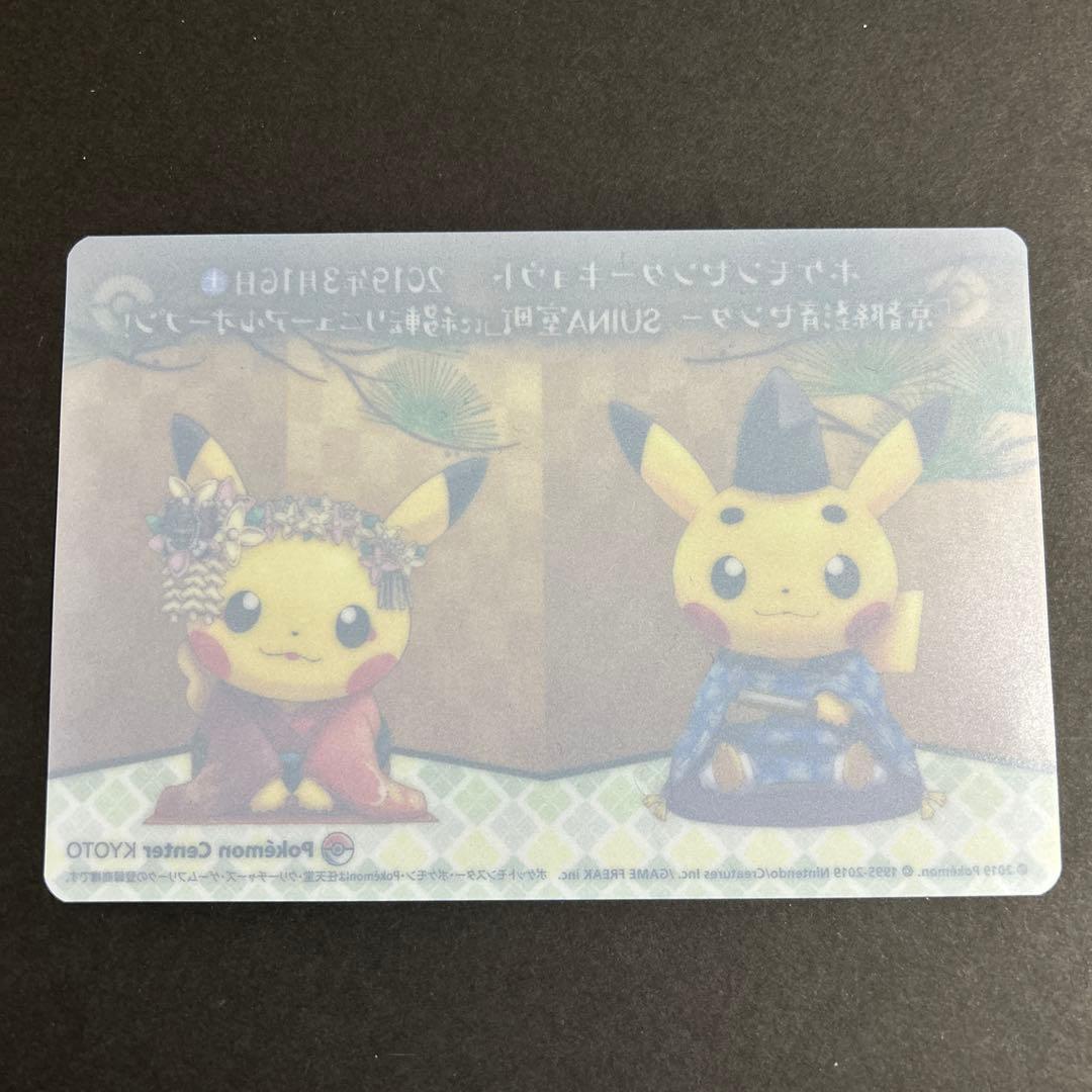 ポケモンセンターキョウト2019年リニューアルオープン　クリアカード