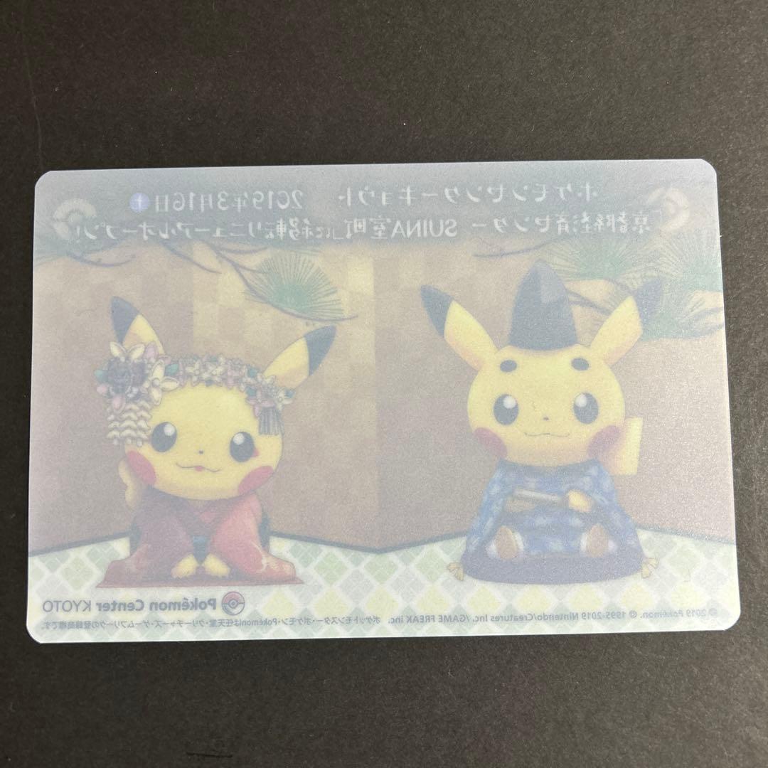 ポケモンセンターキョウト2019年リニューアルオープン　クリアカード