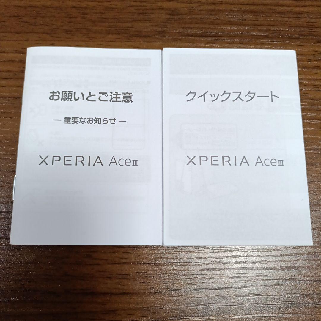 Sony Xperia ace Ⅲ　Androidスマホ本体