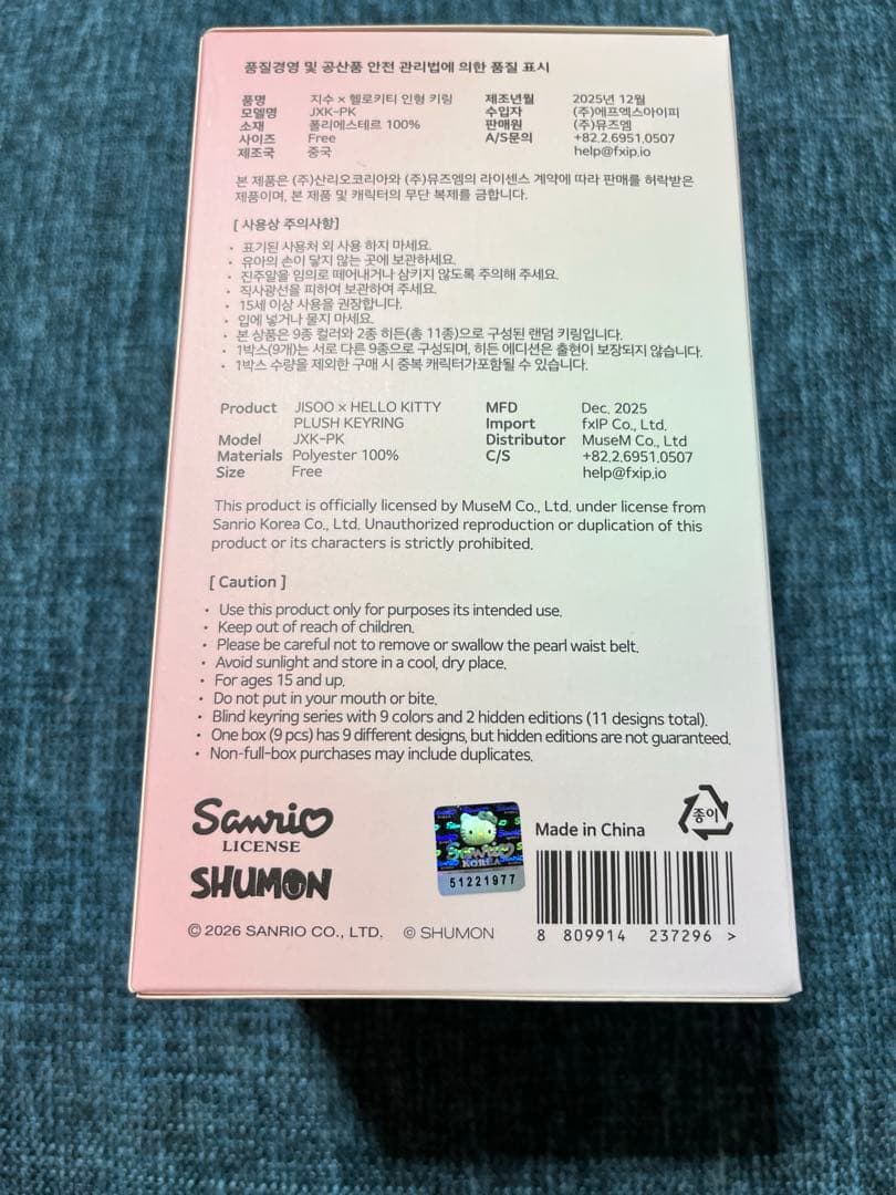 BLACKPINK ジス ハローキティぬいぐるみ PLUSHキーリング ランダム