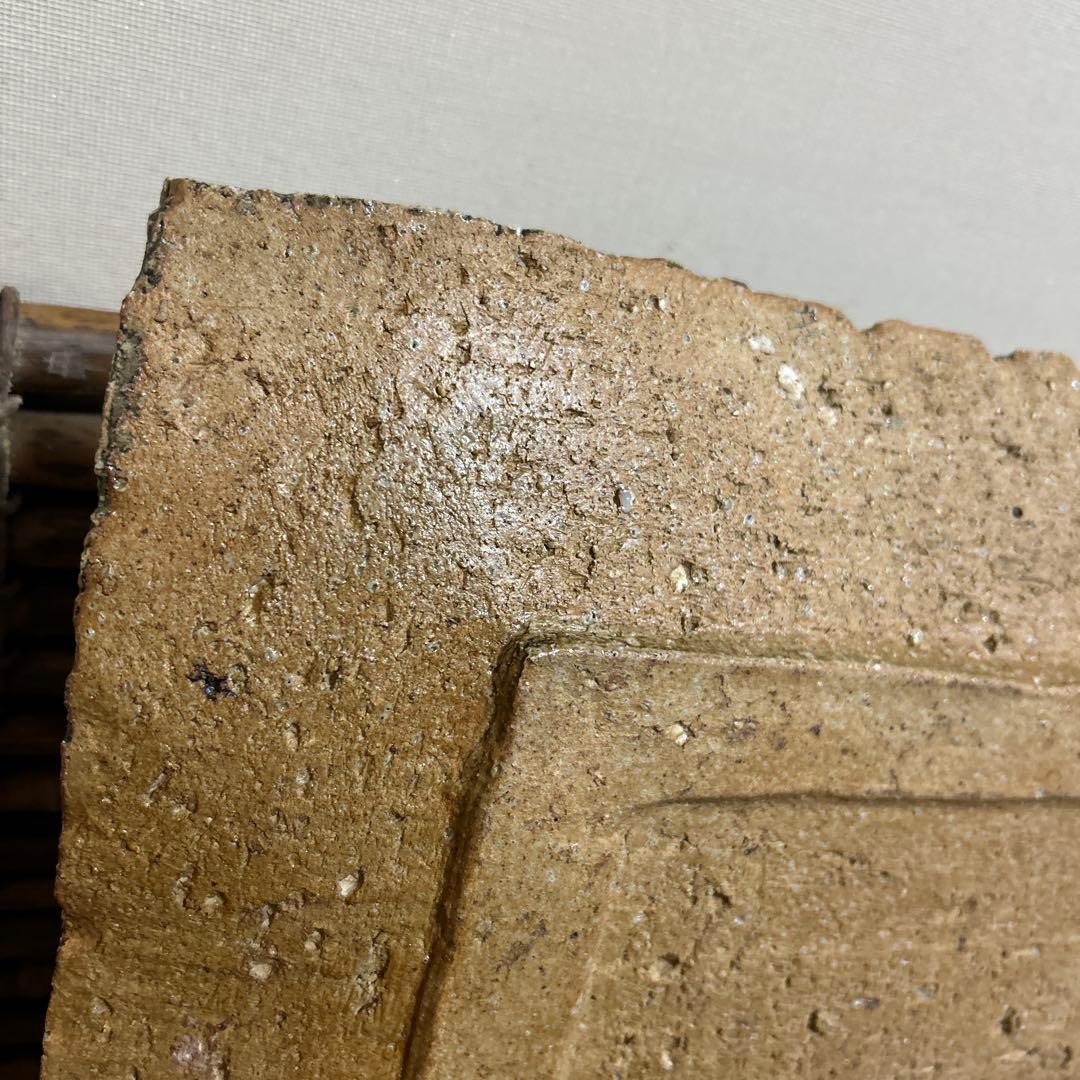 高橋楽斎　飾り皿　縁起物　松の木　信楽焼　木製スタンド付き