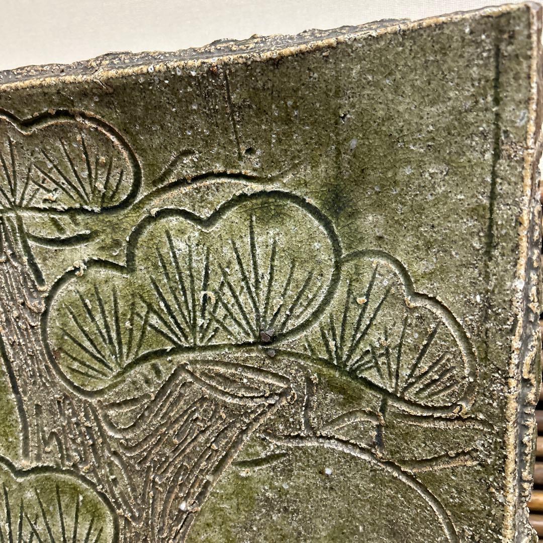 高橋楽斎　飾り皿　縁起物　松の木　信楽焼　木製スタンド付き