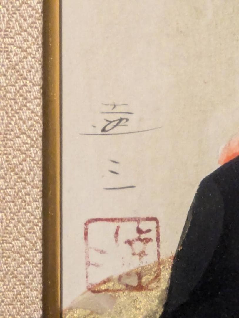 【真作】絵画　清水達三　日本画4号　舞妓　格式高い美人画　代表作　W30