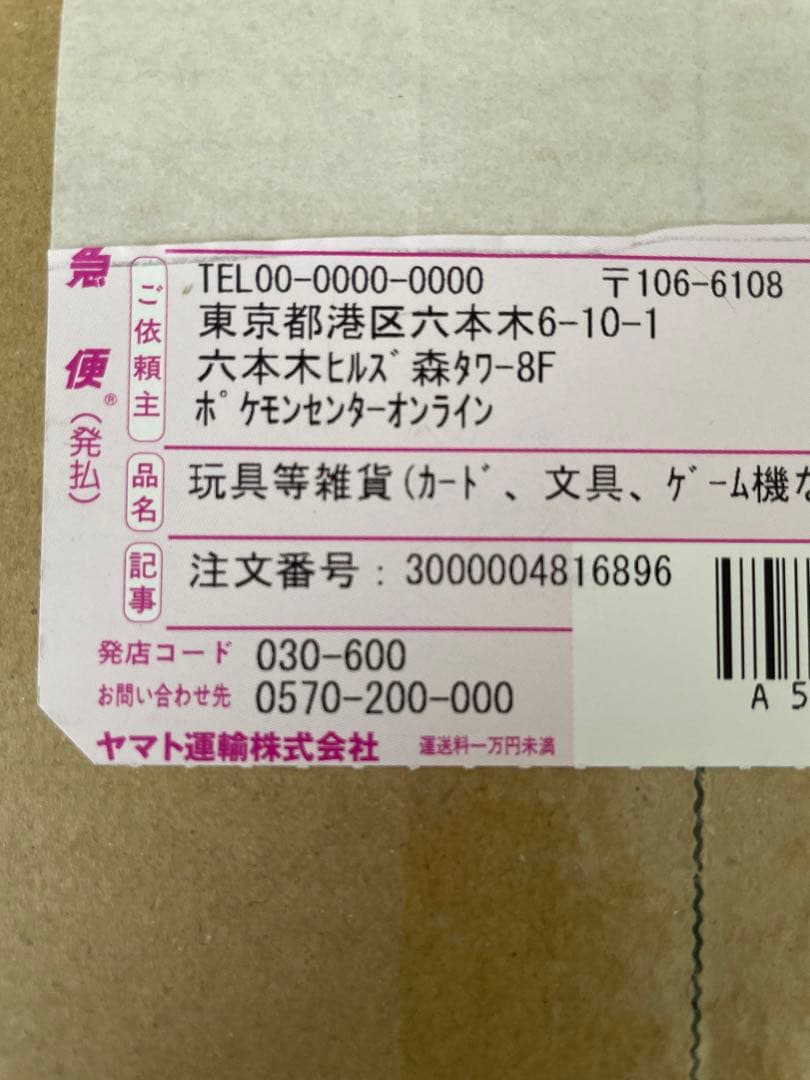 ポケモンカードゲーム スペシャルBOX ポケモンセンターフクオカ 新品未開封