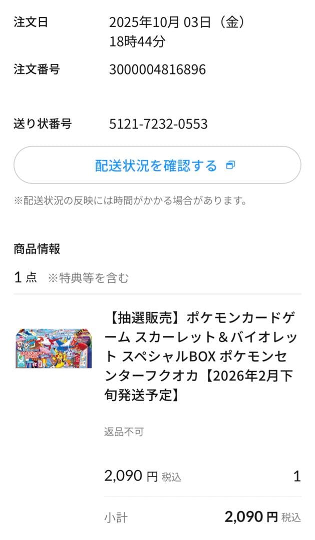 ポケモンカードゲーム スペシャルBOX ポケモンセンターフクオカ 新品未開封