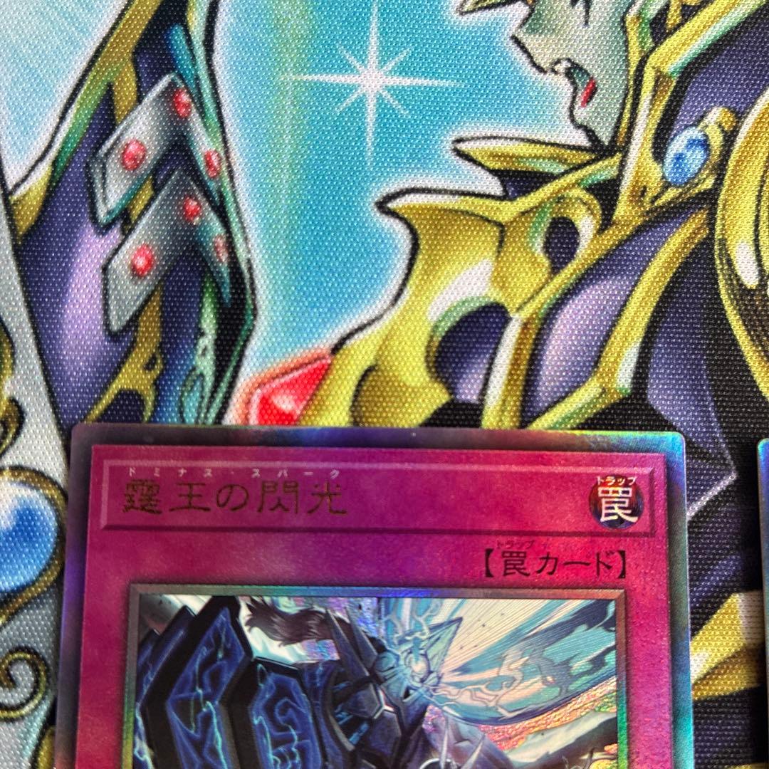 遊戯王　霆王の閃光　ドミナススパーク　レリーフ3枚