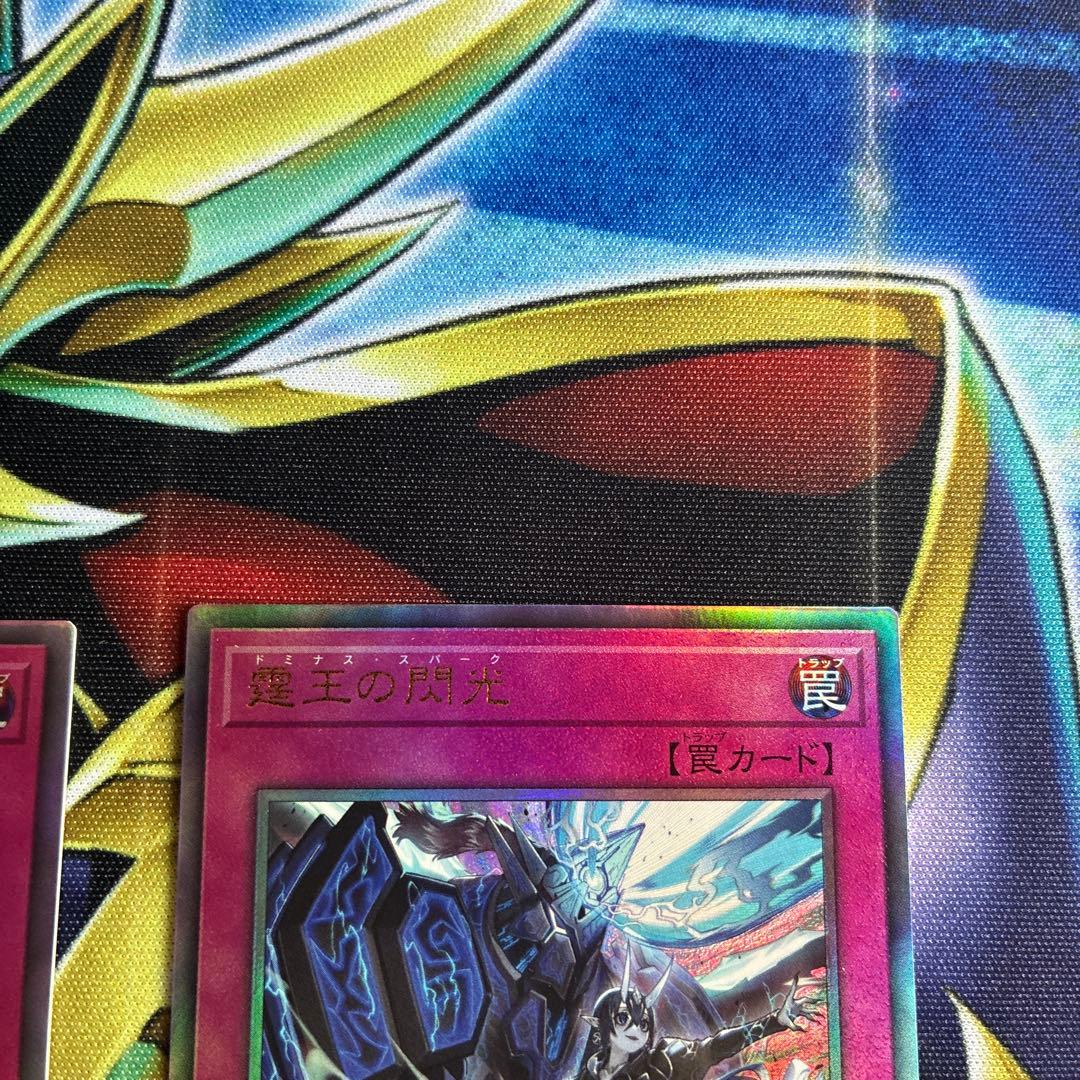 遊戯王　霆王の閃光　ドミナススパーク　レリーフ3枚