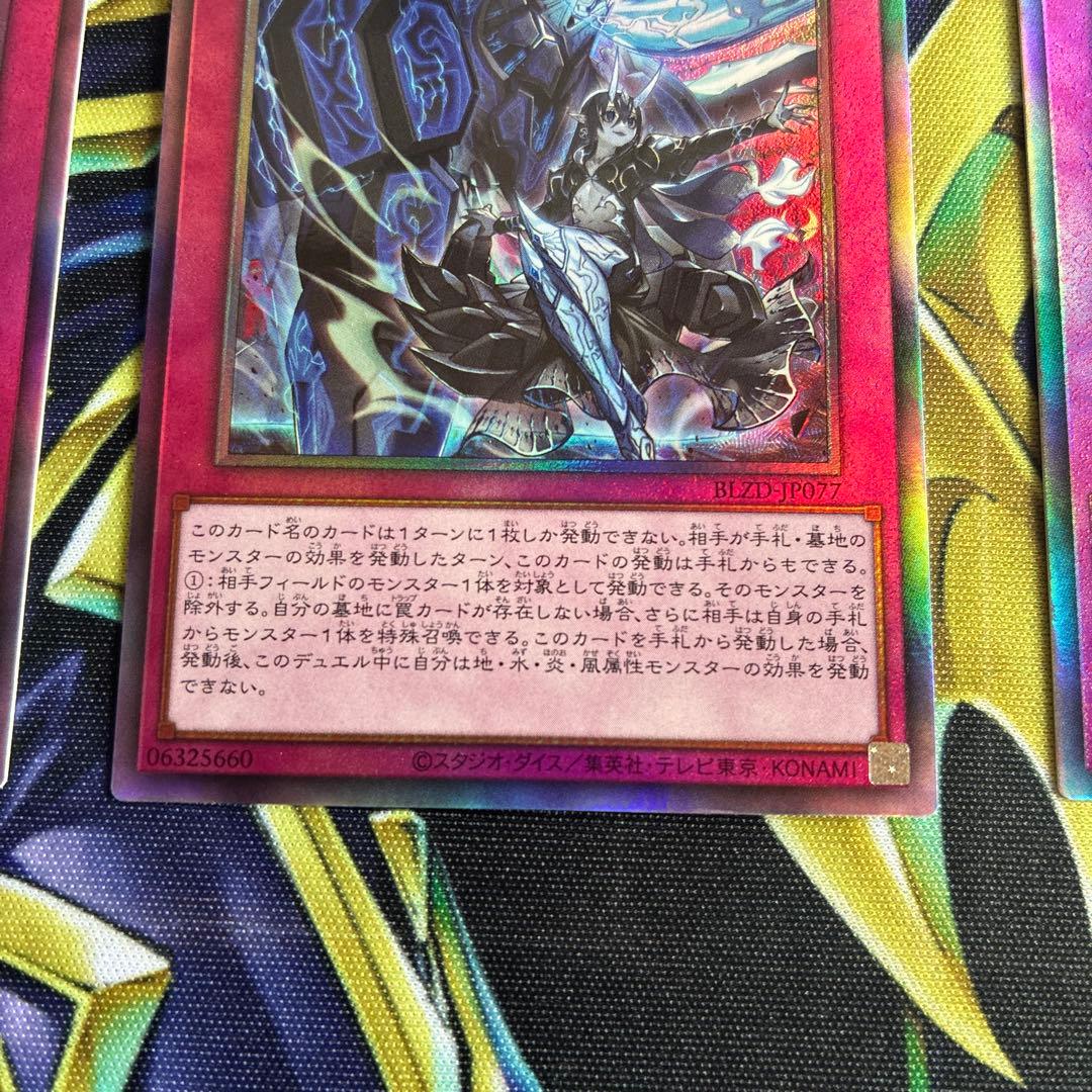 遊戯王　霆王の閃光　ドミナススパーク　レリーフ3枚